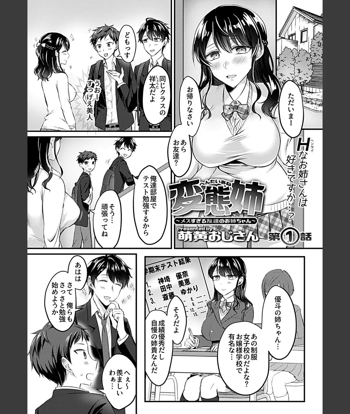 スクリーンショット